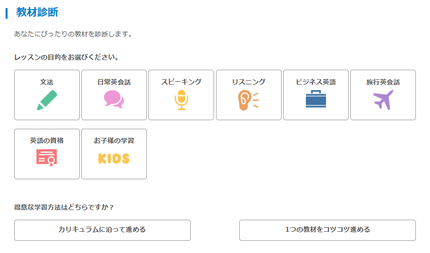 教材診断の画像