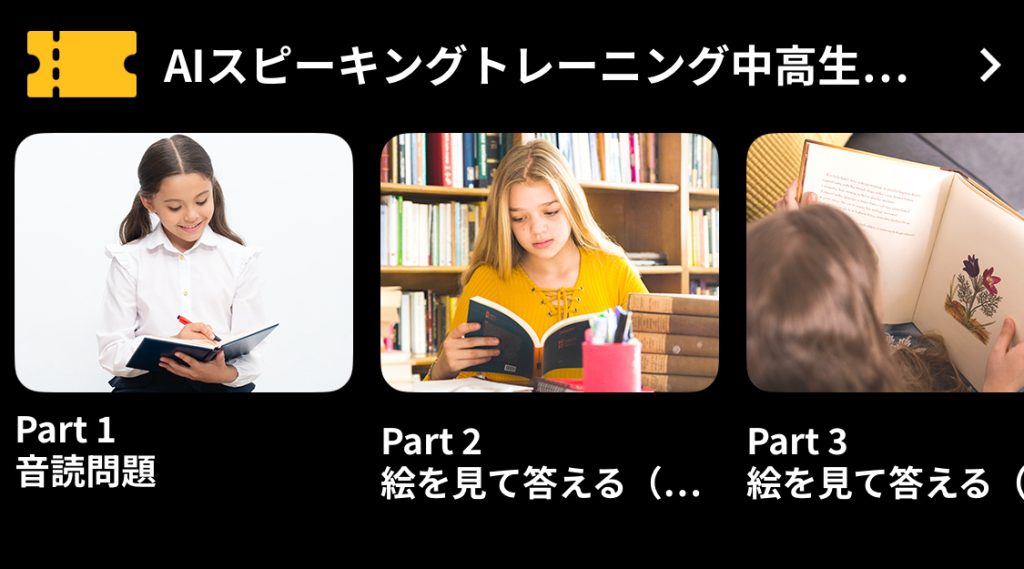 NC×AI_AIスピーングトレーニング中高生1