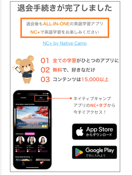 退会手続き画面