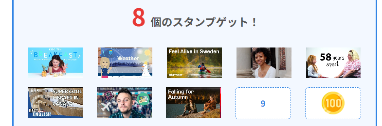 デイリートピックでスタンプゲット