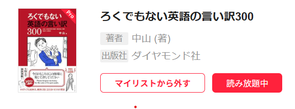 abceed_ろくでもない英語の言い訳