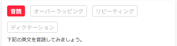 abceed_おすすめの問題_単語13_例文発音_4択