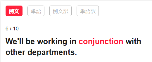 abceed_おすすめの問題_単語4_例文