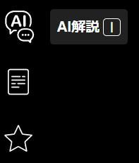 abceedの映像学習のAI解説機能