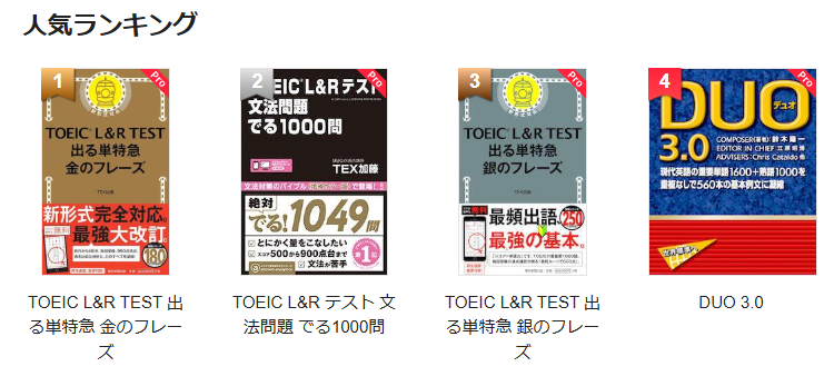abceedの教材学習のランキング