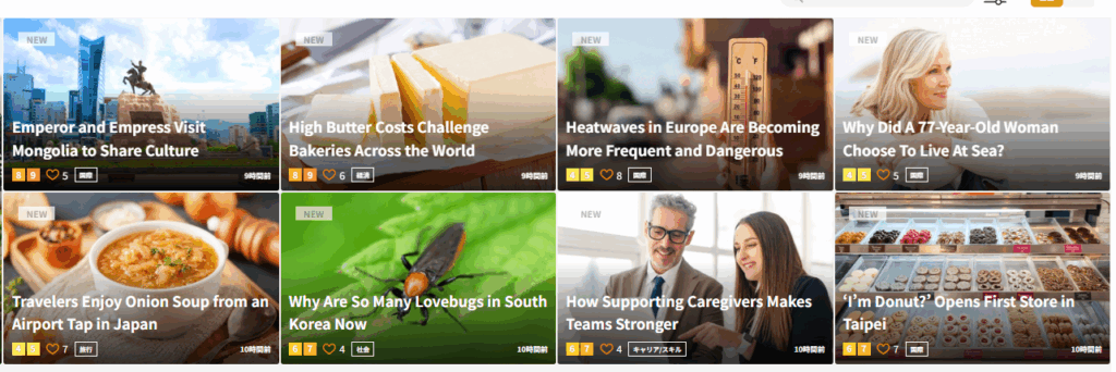 デイリーニュースの画像