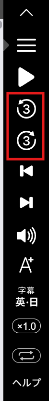 abceedの3秒早送り・巻き戻し