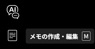 abceedの映像学習のメモ機能