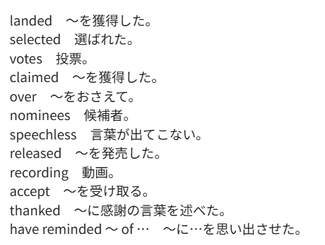 abceed_news_ビリーアイリッシュの記事の単語