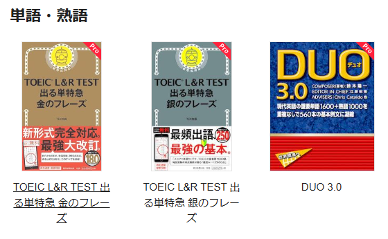 abceedの参考書のランキング