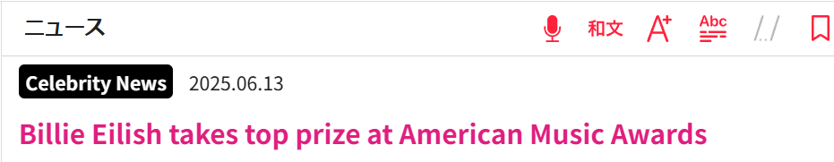 abceed_news_ビリーアイリッシュの記事