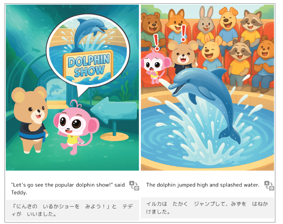 キッズ絵本のえいごのイラスト