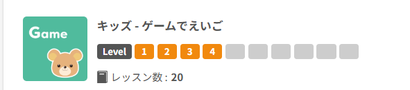 ゲームでえいごの画像