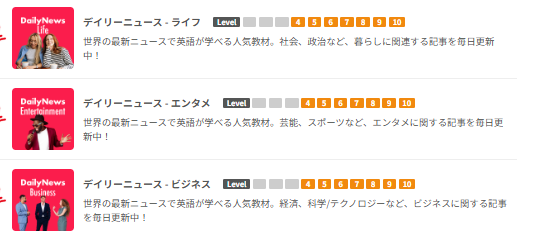 デイリーニュースの画像