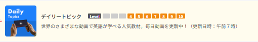 デイリートピックの画像