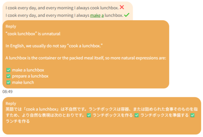 チャットボックスの文法指摘
